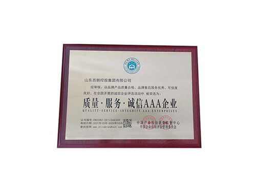 品質鑄就信賴，服務創造價值——西朗集團榮獲AAA企業認證，引領母線槽與印刷品裝訂服務雙軌發展