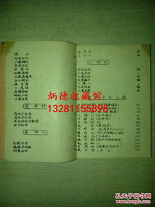 珍貴的重慶名菜譜 1960年飲食服務公司的烹飪瑰寶