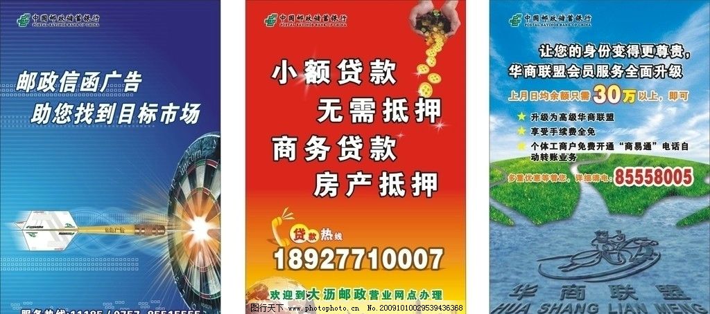 南海郵政超薄燈箱噴畫(huà) 點(diǎn)亮廣告新視角，傳遞信函溫情與業(yè)務(wù)價(jià)值